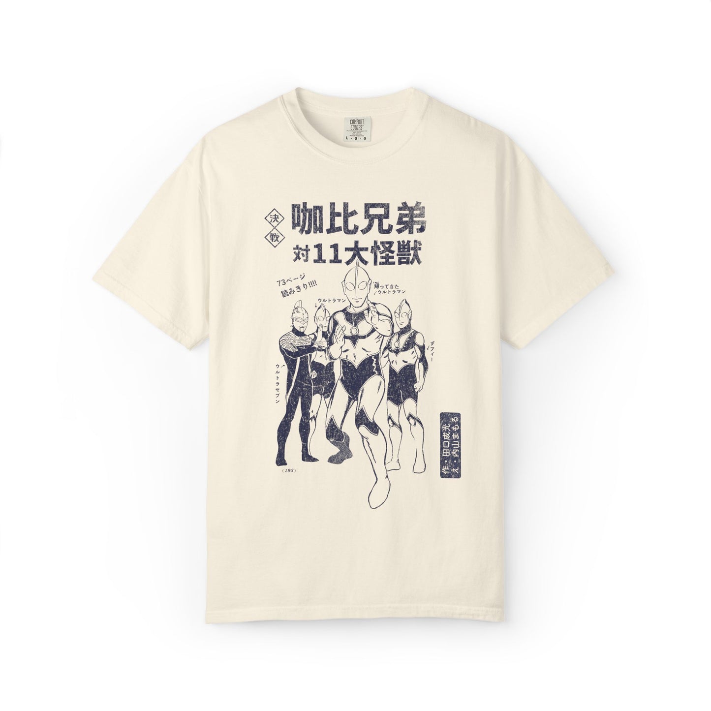 Vintage Ultraman Manga Cover Tee From The 70's