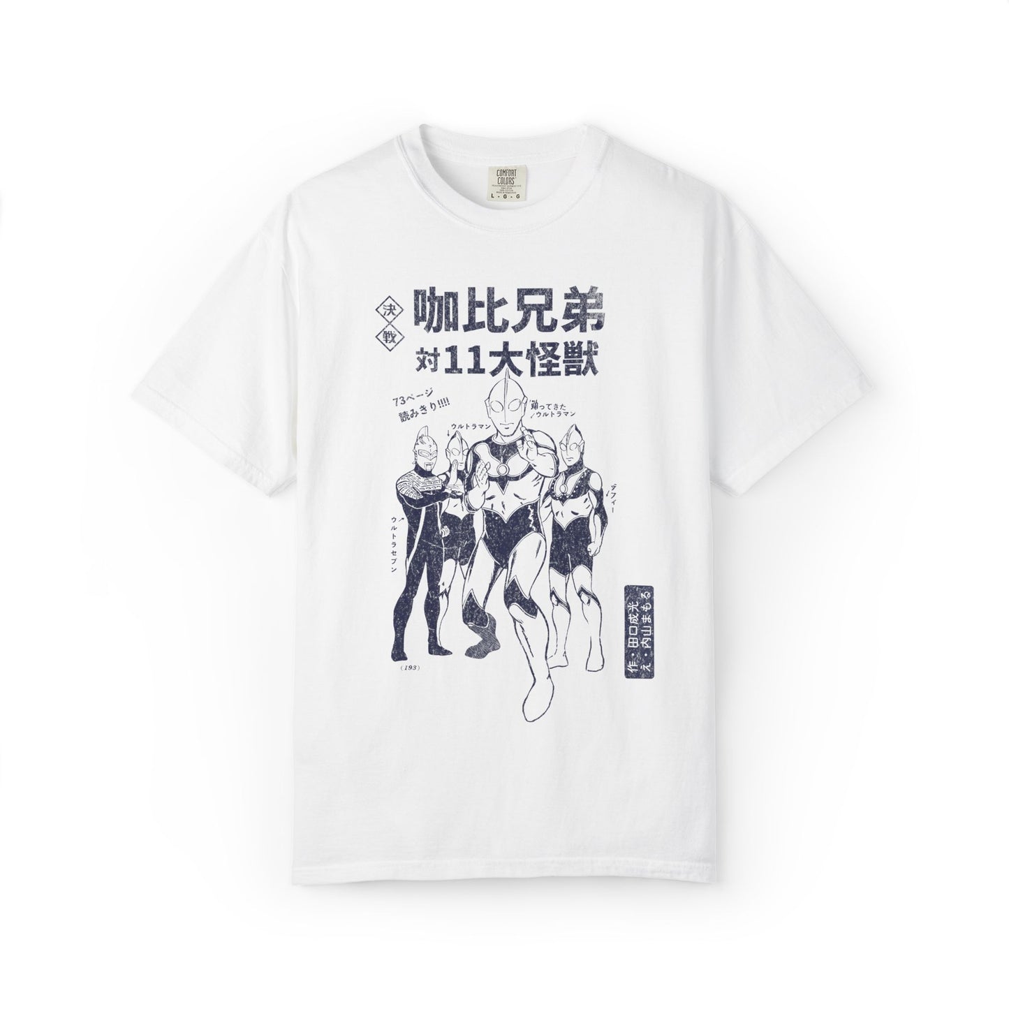 Vintage Ultraman Manga Cover Tee From The 70's