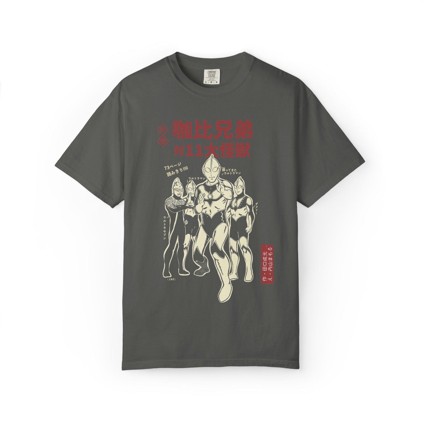 Vintage Ultraman Manga Cover Tee From The 70's