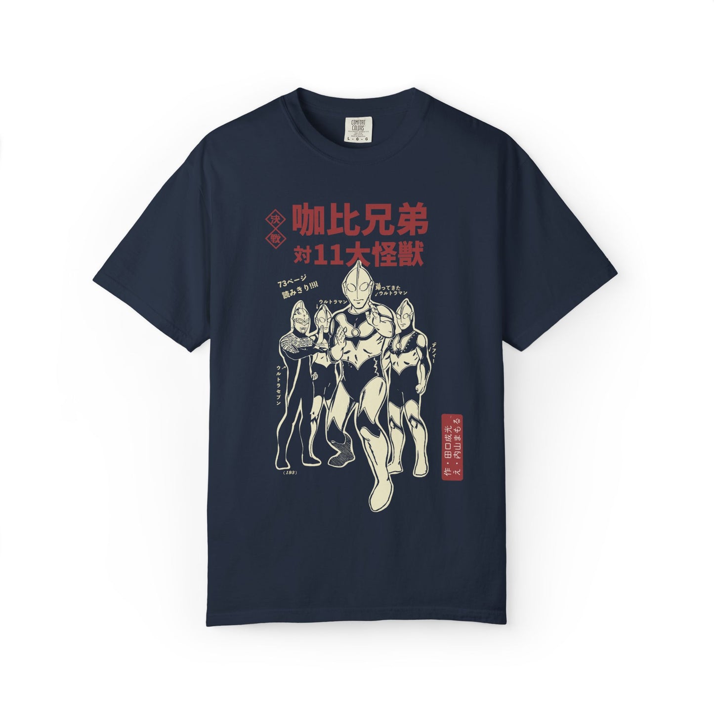 Vintage Ultraman Manga Cover Tee From The 70's