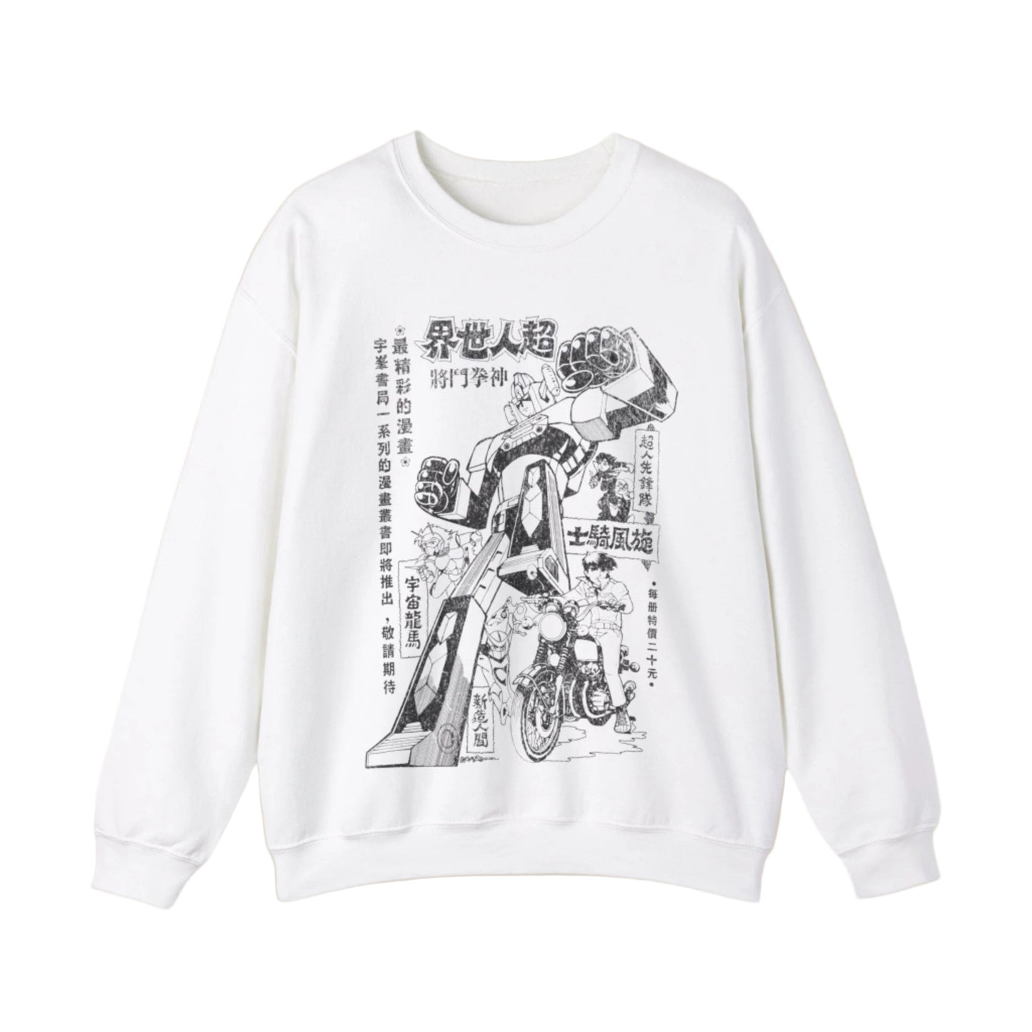 Restored Daimos 70’s Manga Advert Sweatshirt. - KILLER RETRO