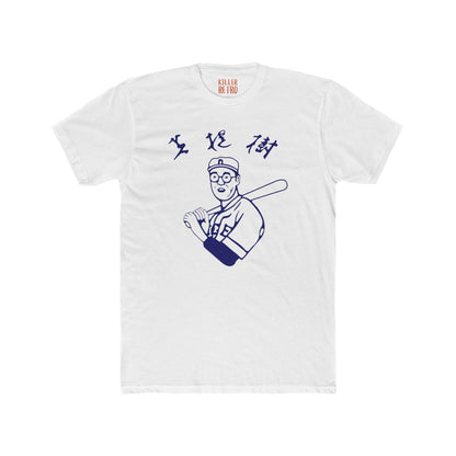 Vintage Big Lebowski Kaoru Betto Baseball Ringer Tee