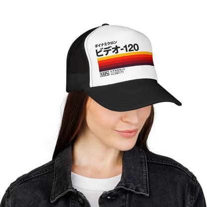 Retro VHS Trucker Hat — ビデオ-120 Vintage Stripe Foam Trucker