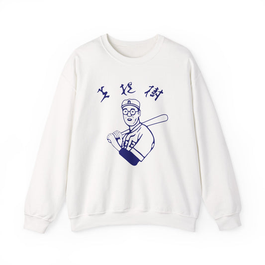 Retro Kaori Betto Baseball Crewneck Sweatshirt
