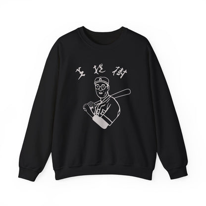 Retro Kaori Betto Baseball Crewneck Sweatshirt