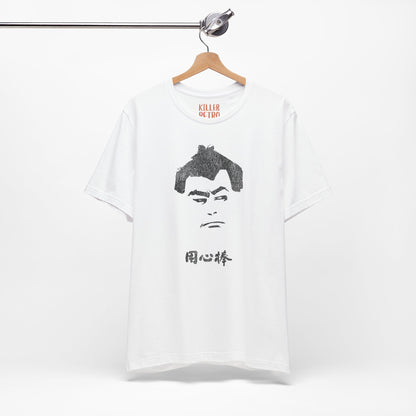 Vintage Yojimbo Japanese Movie T-Shirt