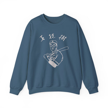 Retro Kaori Betto Baseball Crewneck Sweatshirt