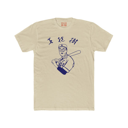 Vintage Big Lebowski Kaoru Betto Baseball Ringer Tee