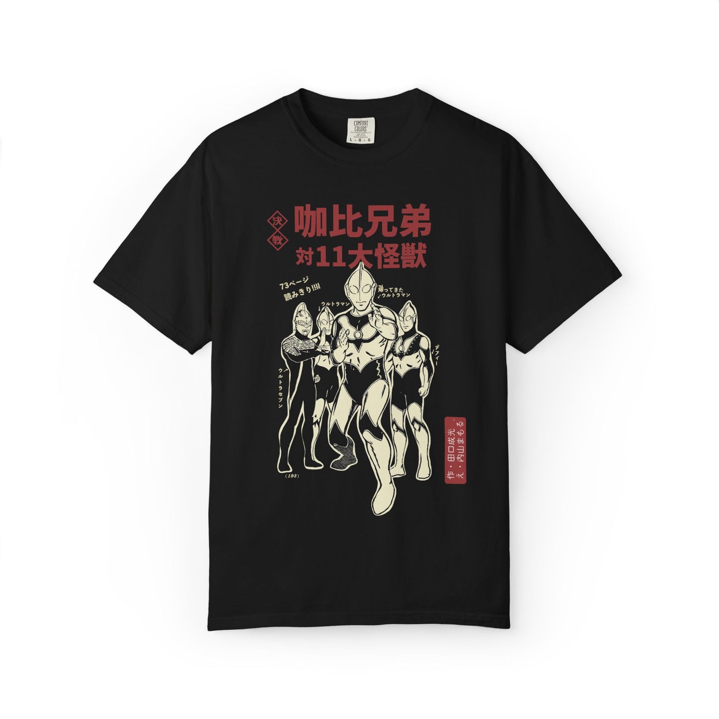 Vintage Ultraman Manga Cover Tee From The 70's